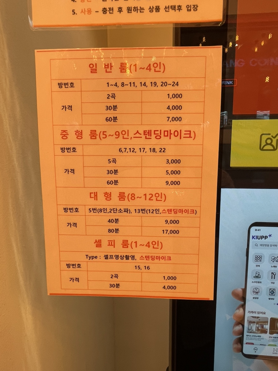 W노래연습장 이미지