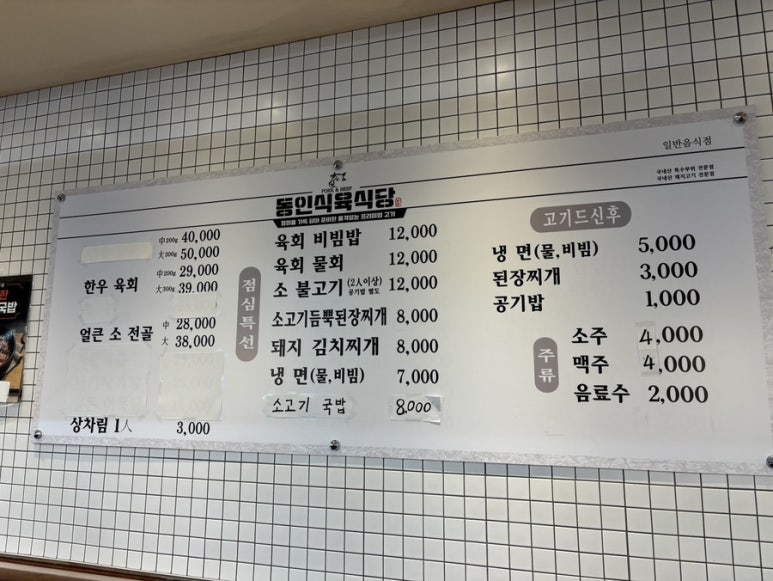 대봉식육식당 이미지