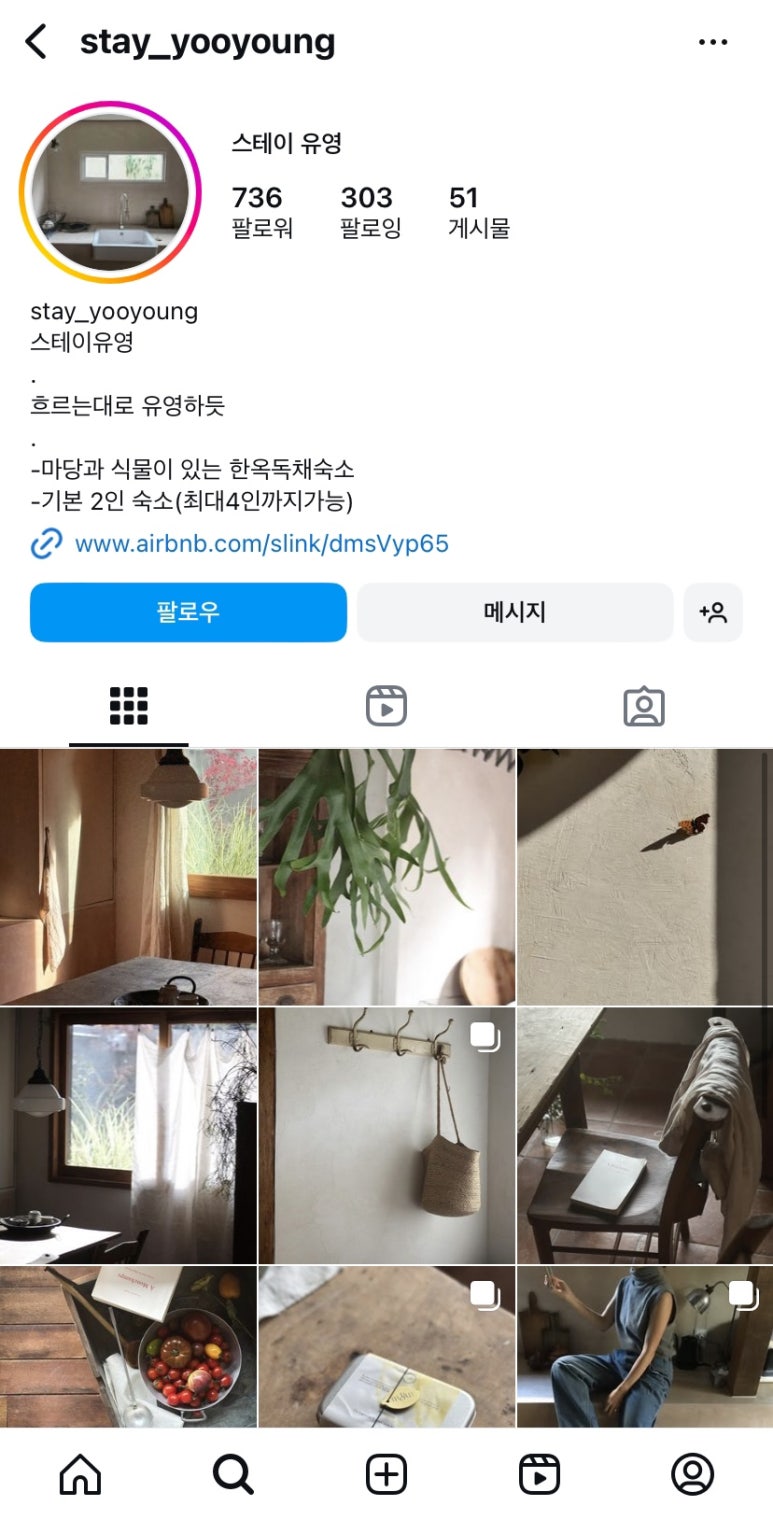 스테이유영 이미지