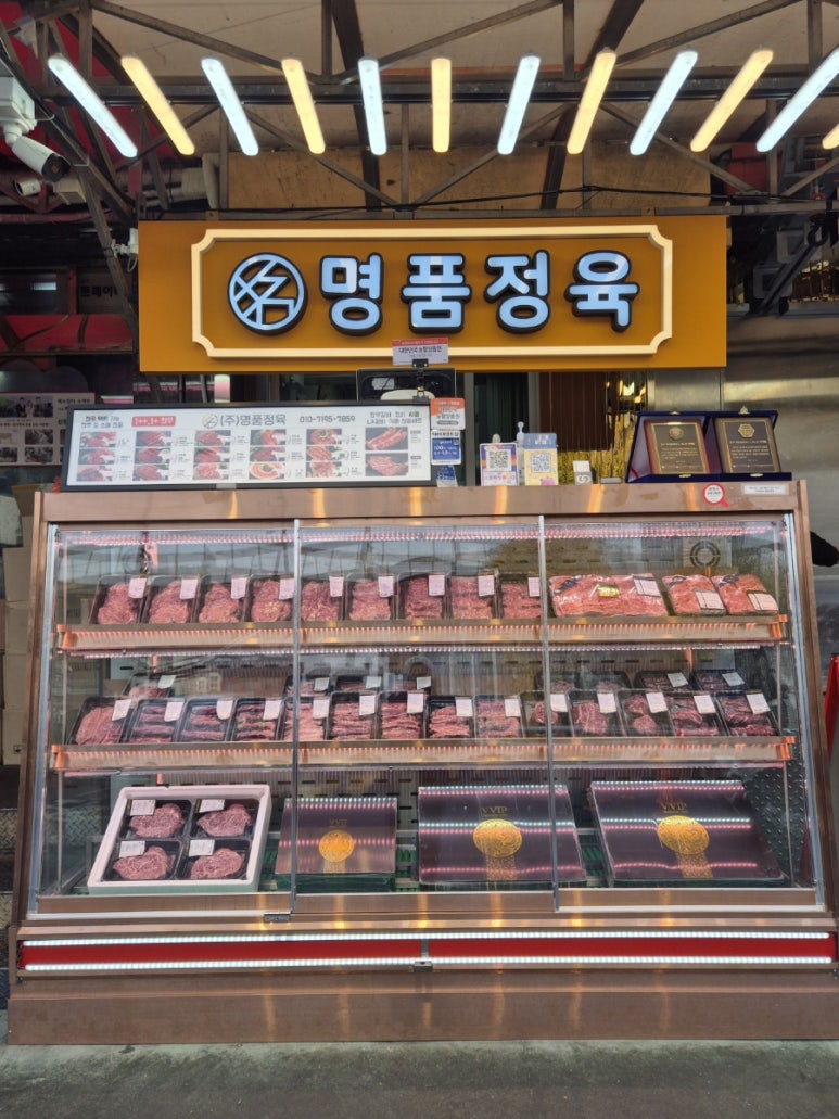 동우 정육점 이미지