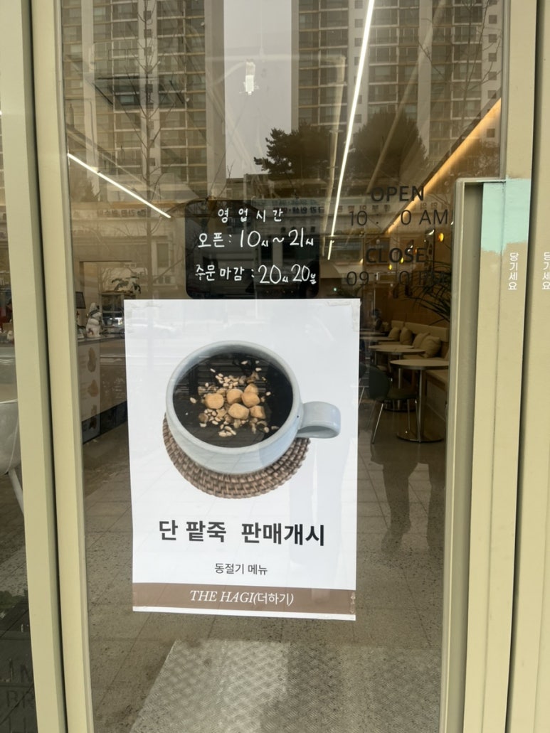 THE HAGI(더하기) 이미지