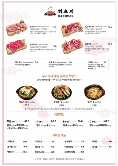 히츠지 이미지