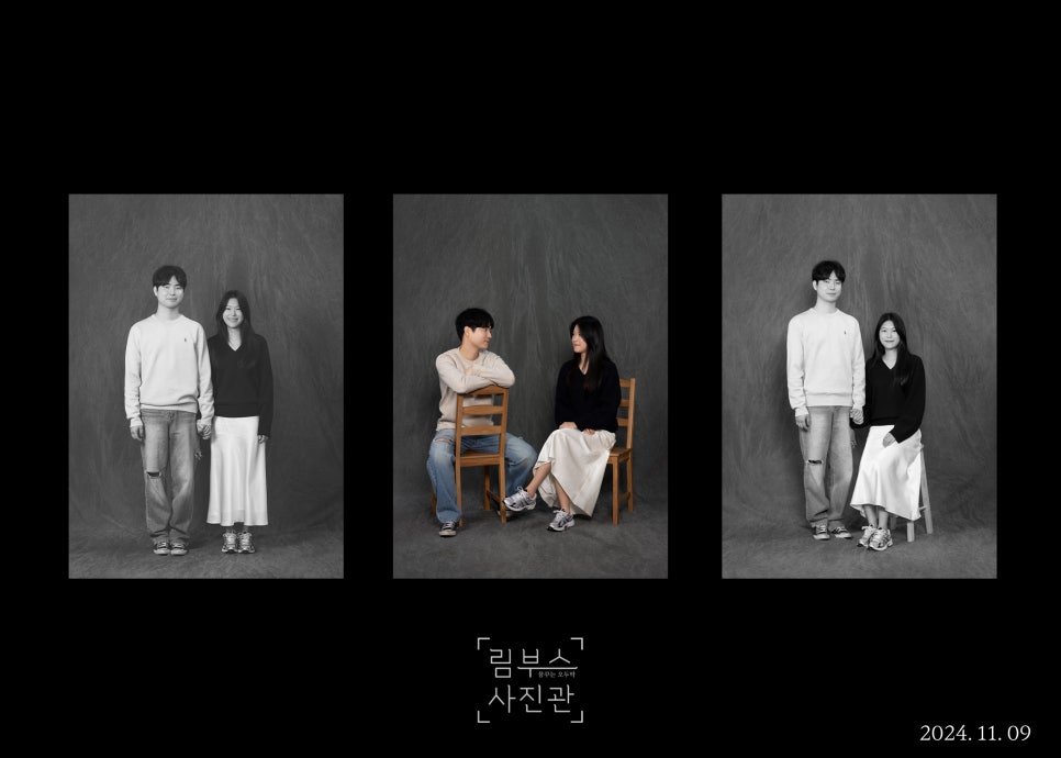 흑백사진관우리들 이미지