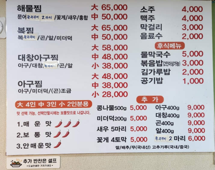 흥수식당 이미지