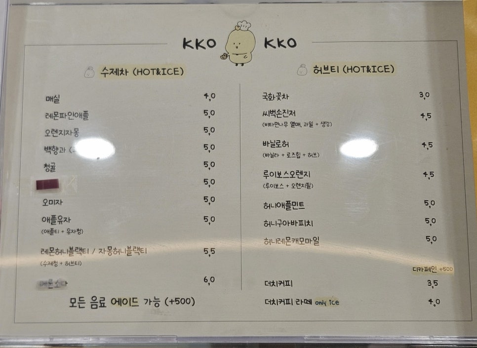꼬꼬과자점 이미지