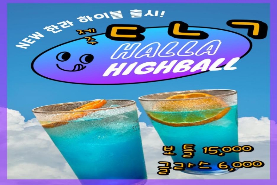 제주돈날개 이미지