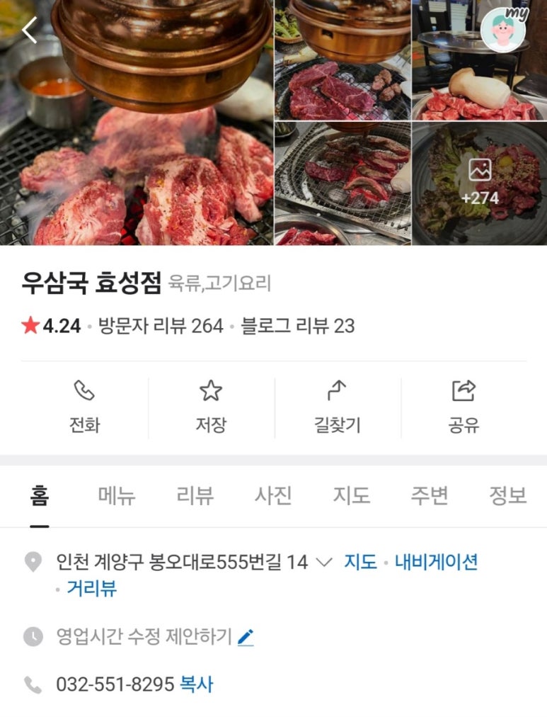 우삼국 이미지