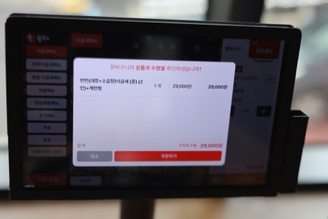 곱도리탕삼송점 이미지