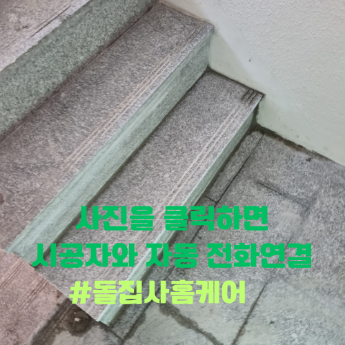 부평출장홈케어 이미지