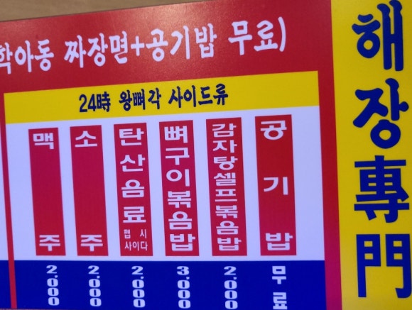 왕뼈각 이미지