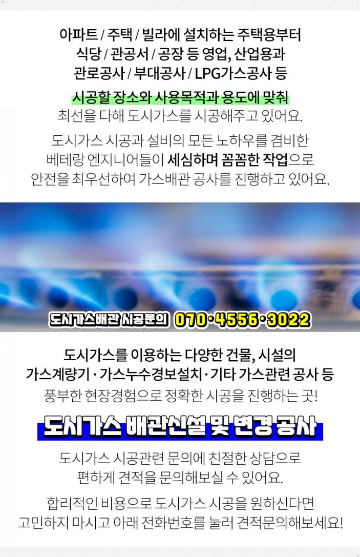 삼성종합가스 이미지