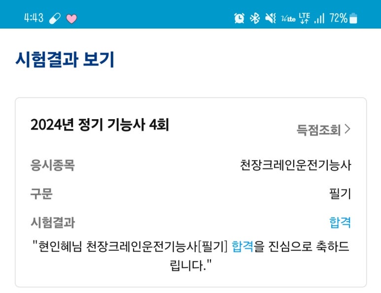 엑스포크레인 이미지