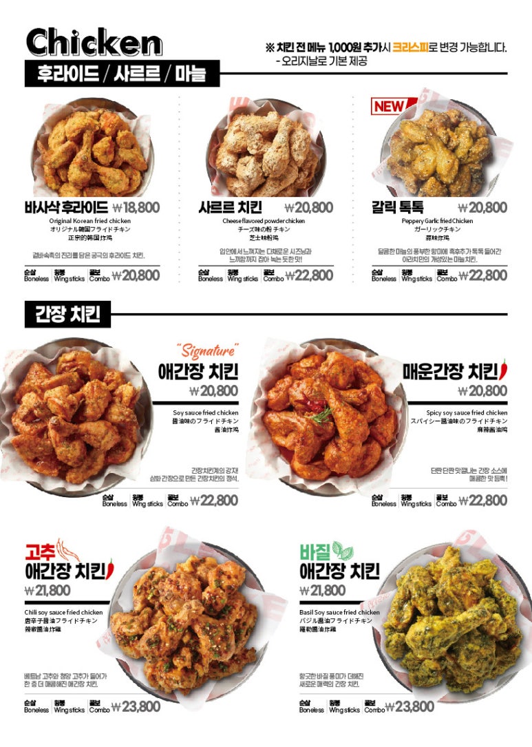 아라치치킨 이미지