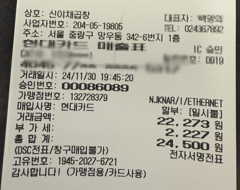 신야채곱창 이미지