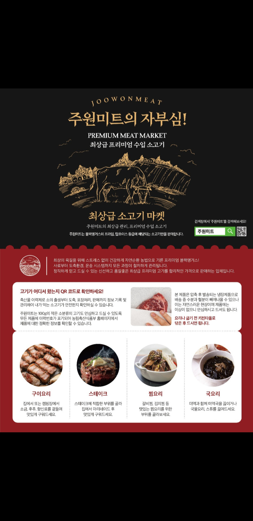 주원미트 이미지
