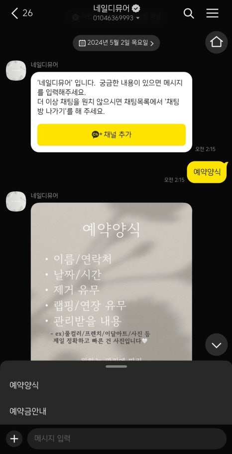 네일디뮤어 이미지
