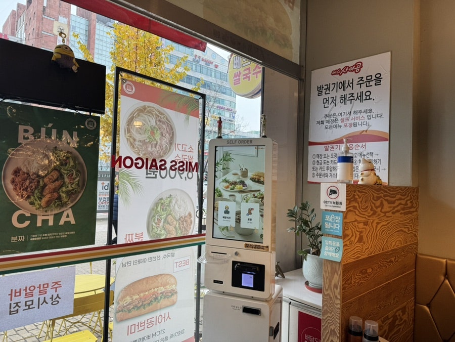 미스사이공상동점 이미지