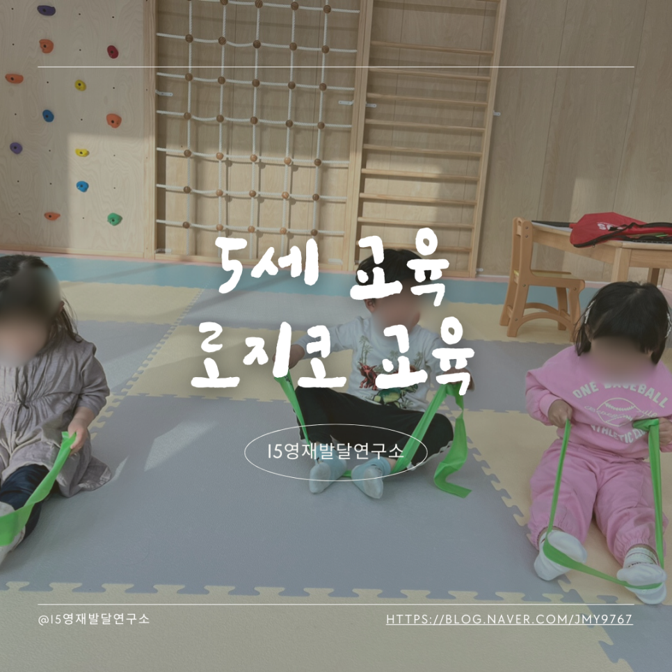 아이5영재발달연구소 이미지