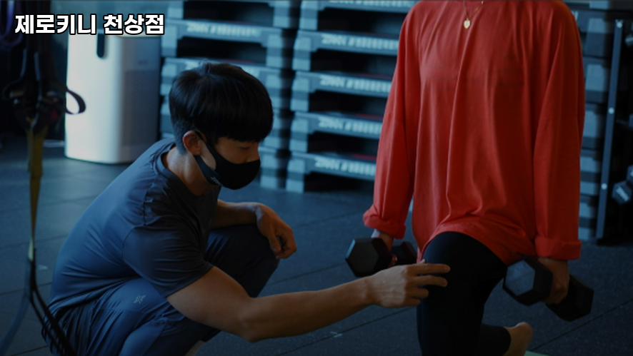 제로키니천상점 이미지