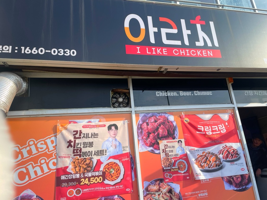 아라치대구 이미지