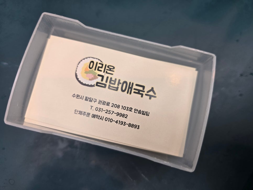 김밥애 이미지