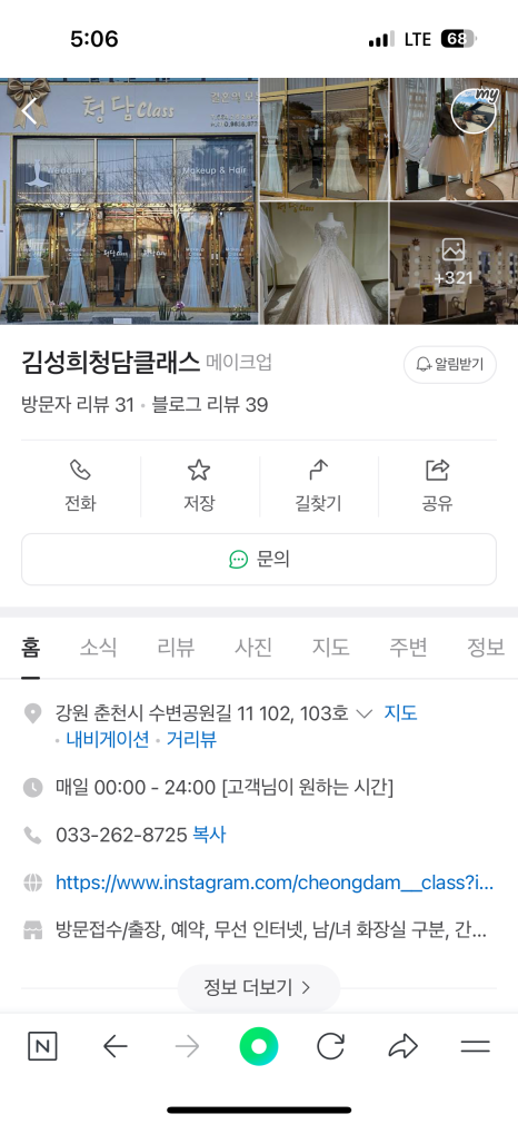 라포레뷰티살롱 이미지