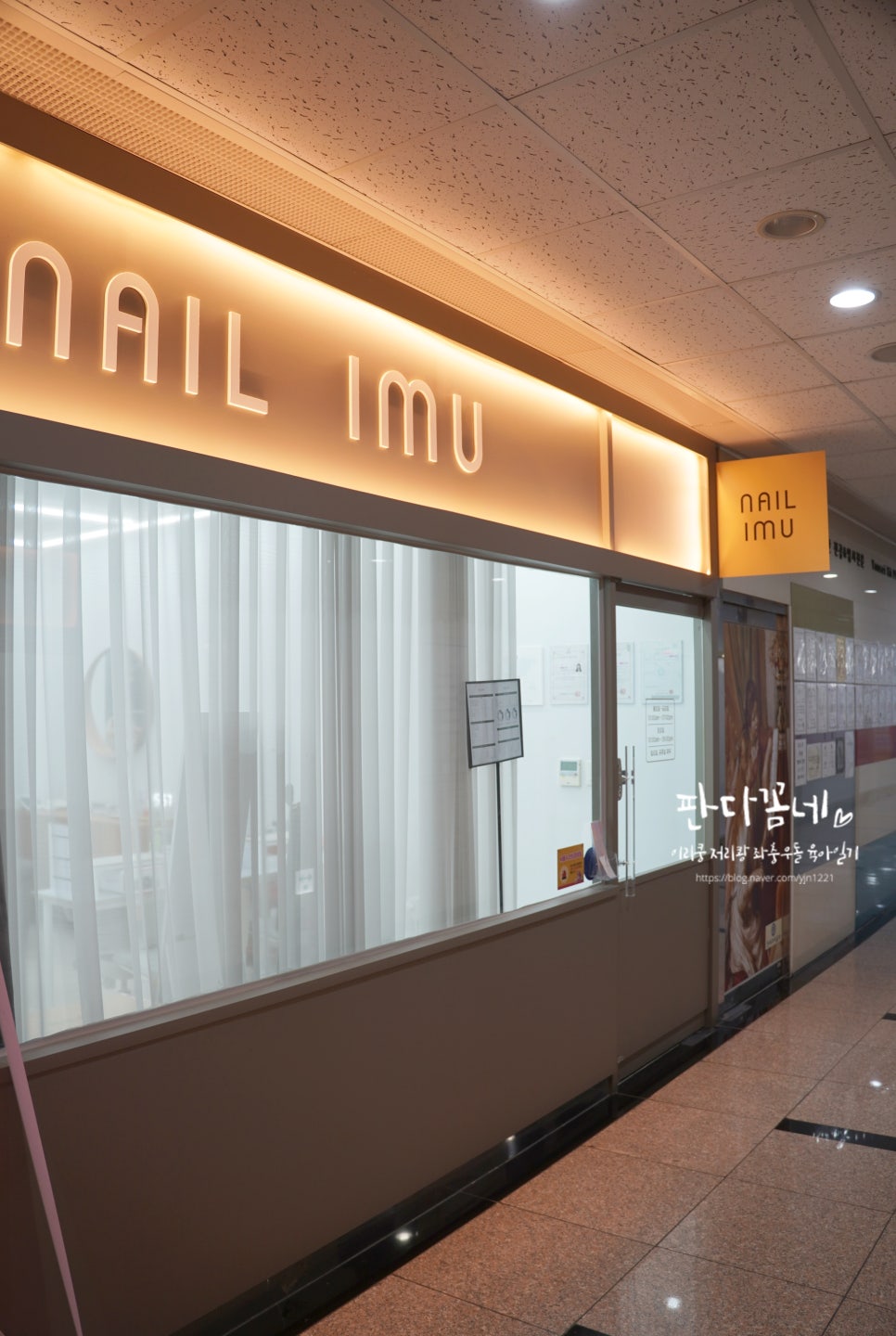 네일아이뮤 이미지