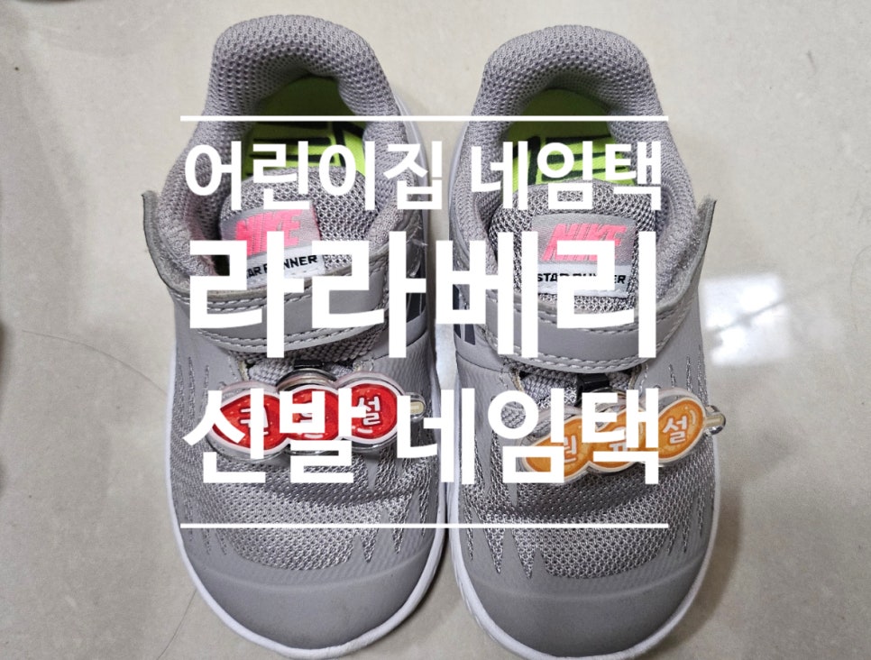 라라베리 이미지