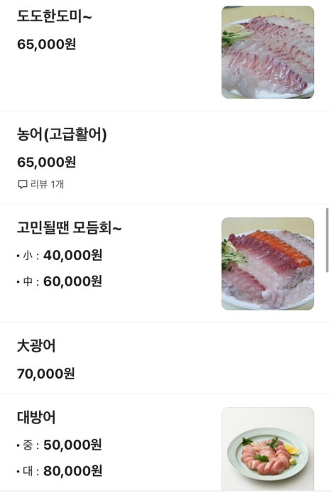 초밥파는배달횟집 이미지