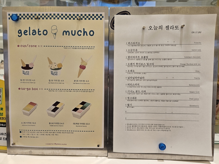 젤라또무초 이미지