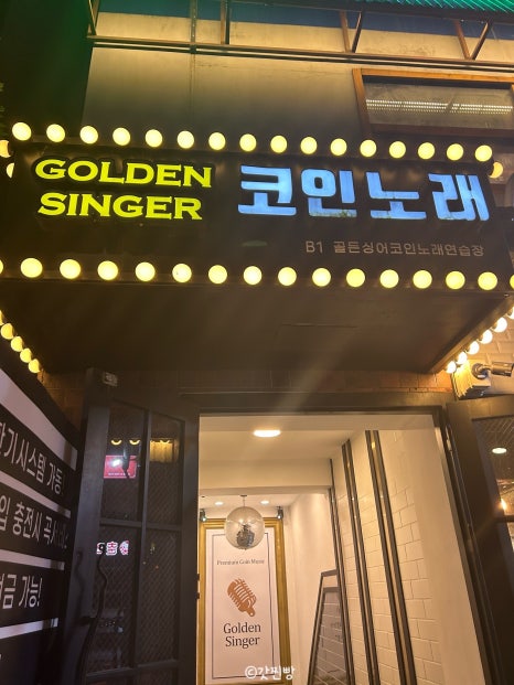 골든싱어코인 이미지