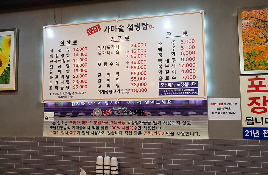 우촌가마솥설렁탕 이미지
