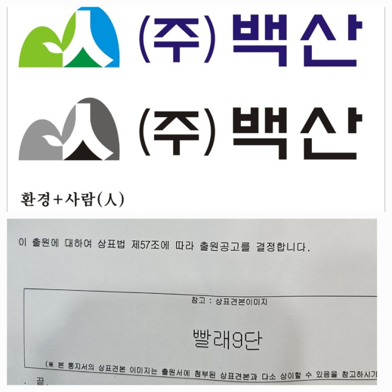 (주)백산클러스터 이미지