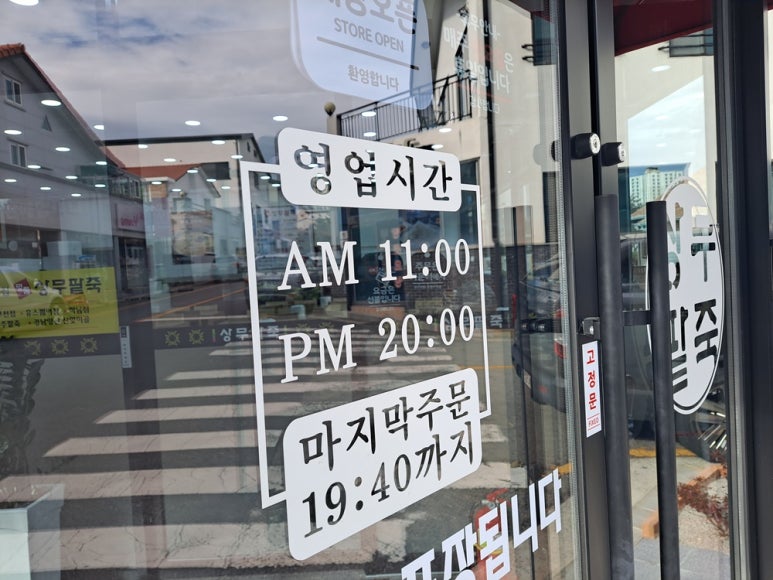 명품상무팥죽(여수직영점) 이미지