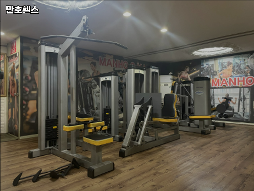 만호헬스 이미지