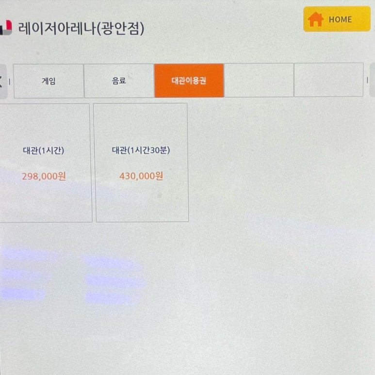 레이저아레나 이미지