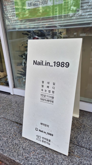 더샵네일in 이미지