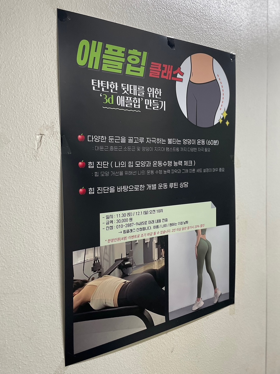스타트원짐 이미지