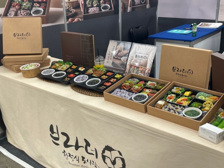 브라더반찬연구소 이미지