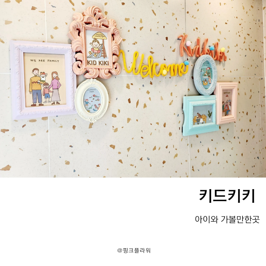 키즈키키키즈룸 이미지