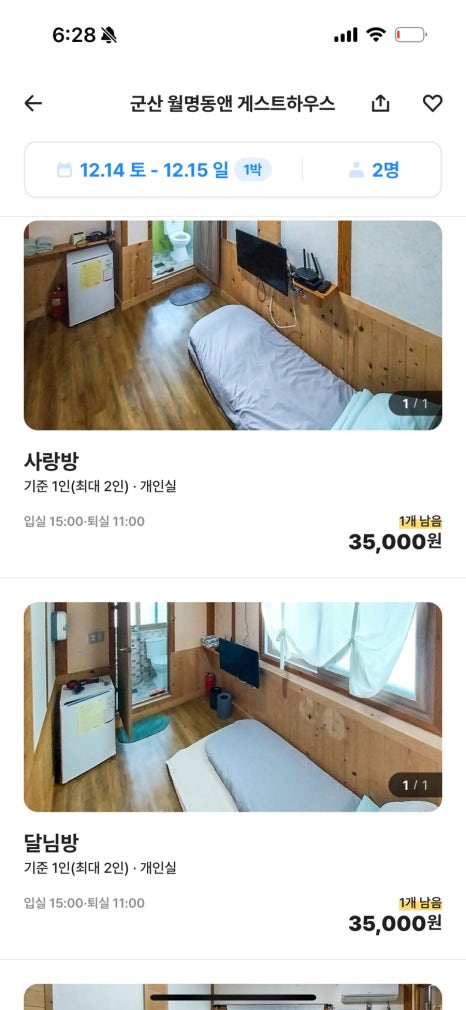 월명동앤 이미지