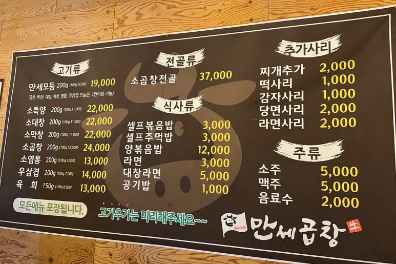 태영생막창 조치원점 이미지