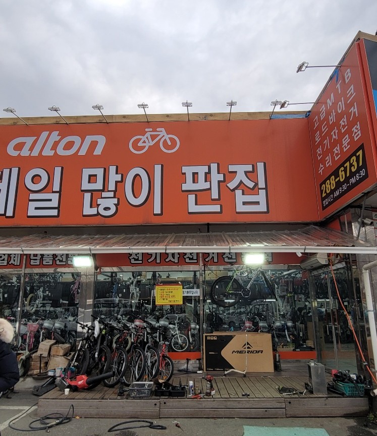 자전거싸게파는집모범상사 이미지