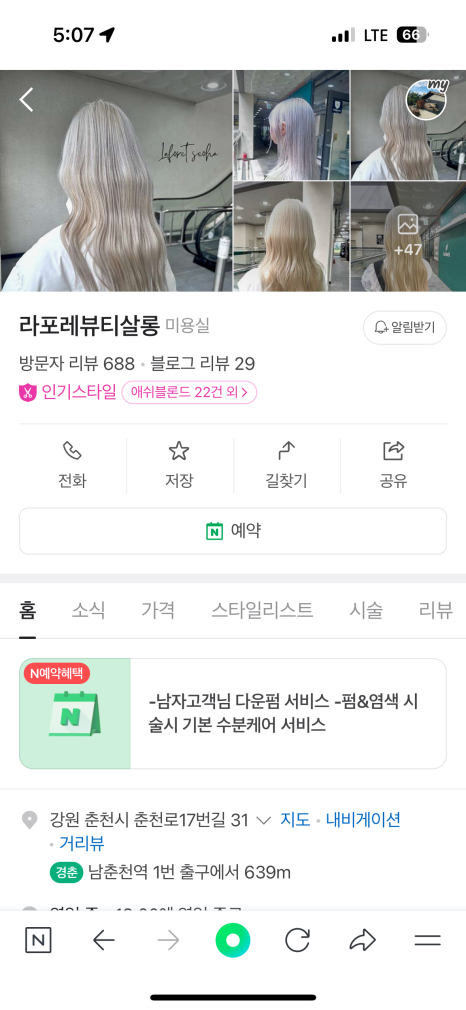 라포레뷰티살롱 이미지