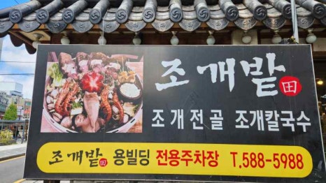 청맥호프 이미지