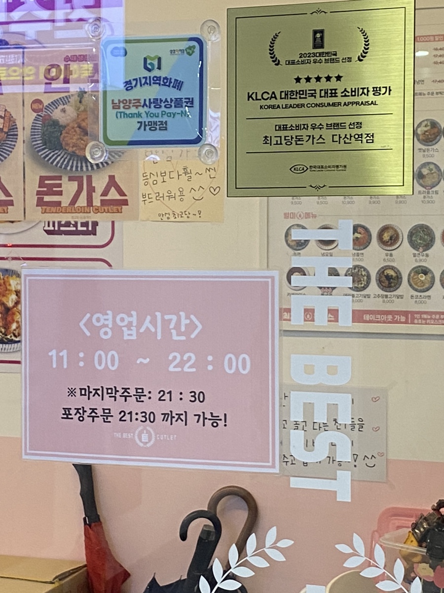 최고당돈가스 다산역점 이미지