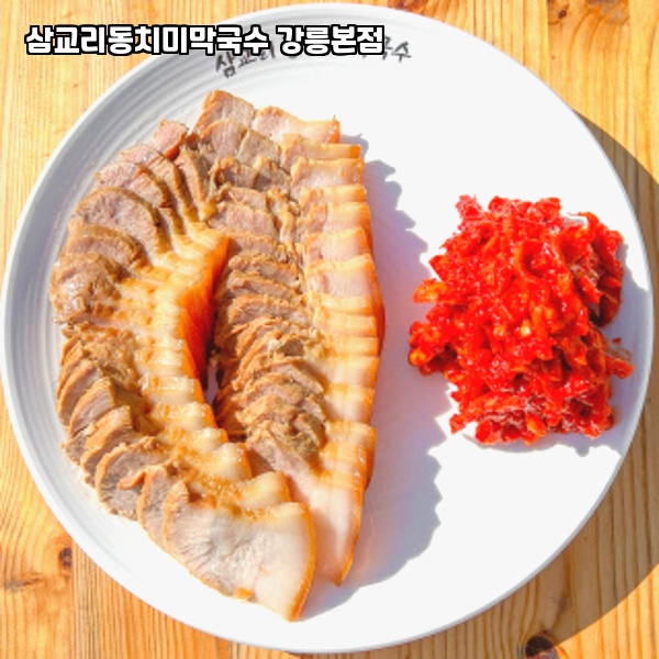 삼교리동치미막국수 이미지