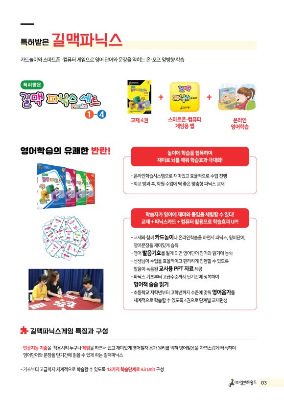 에듀월드 이미지