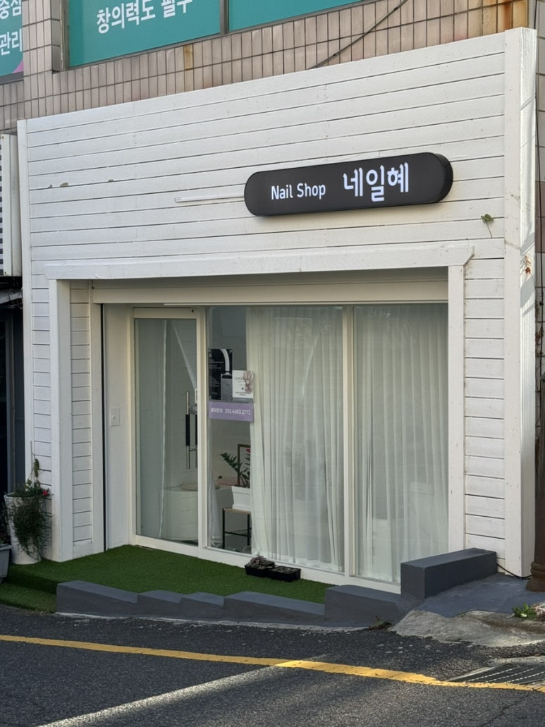 혜시기네 이미지