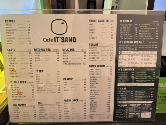 잇샌드나주 이미지